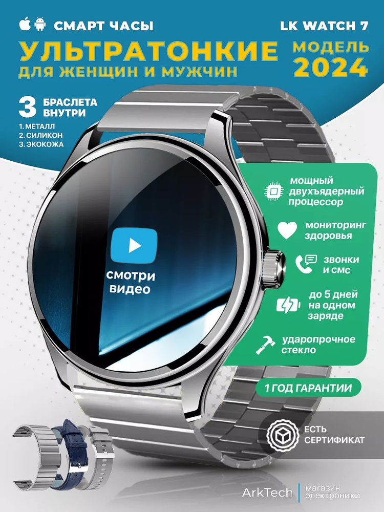 Умные часы круглые smart watch #1