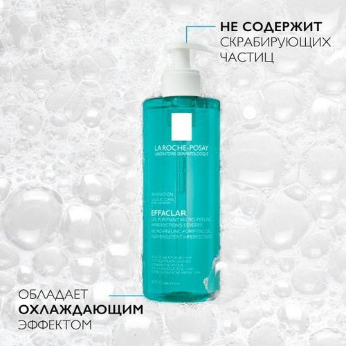 Гель для умывания Effaclar 400 мл #1