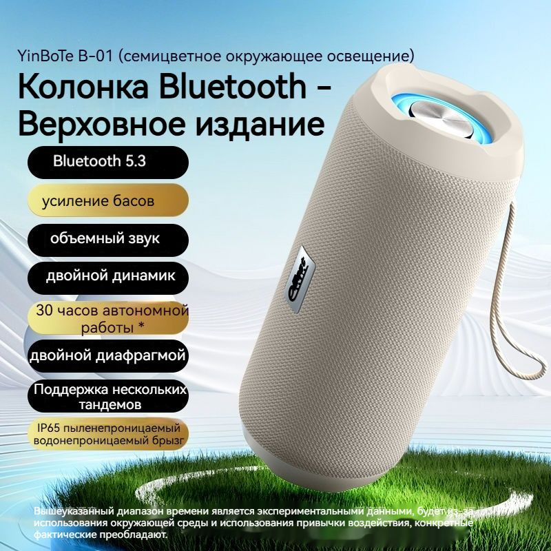 Уличная портативная Bluetooth колонка с высококачественным сабвуфером,Высшее издание, белый  #1