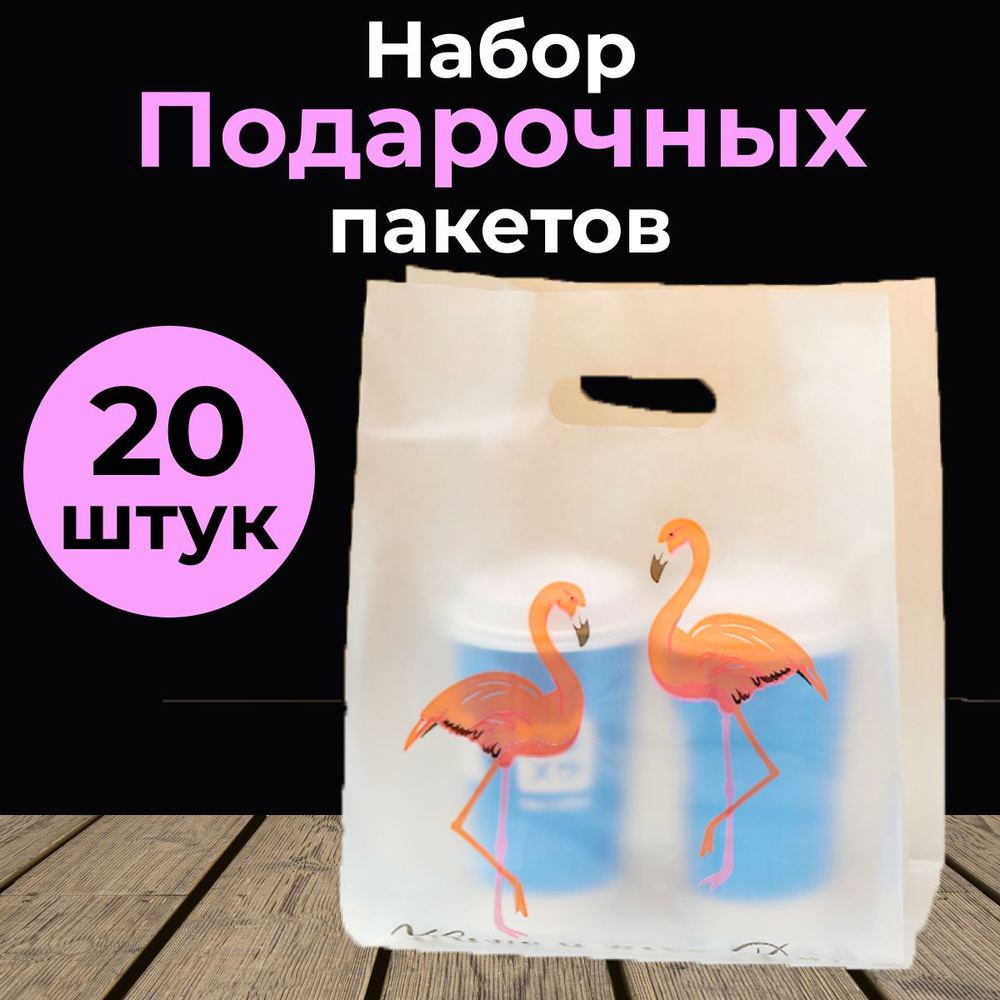 Подарочный пакет , прозрачный 20 шт. (для бенто-тортов, ланч боксов, сладостей, капкейков)  #1