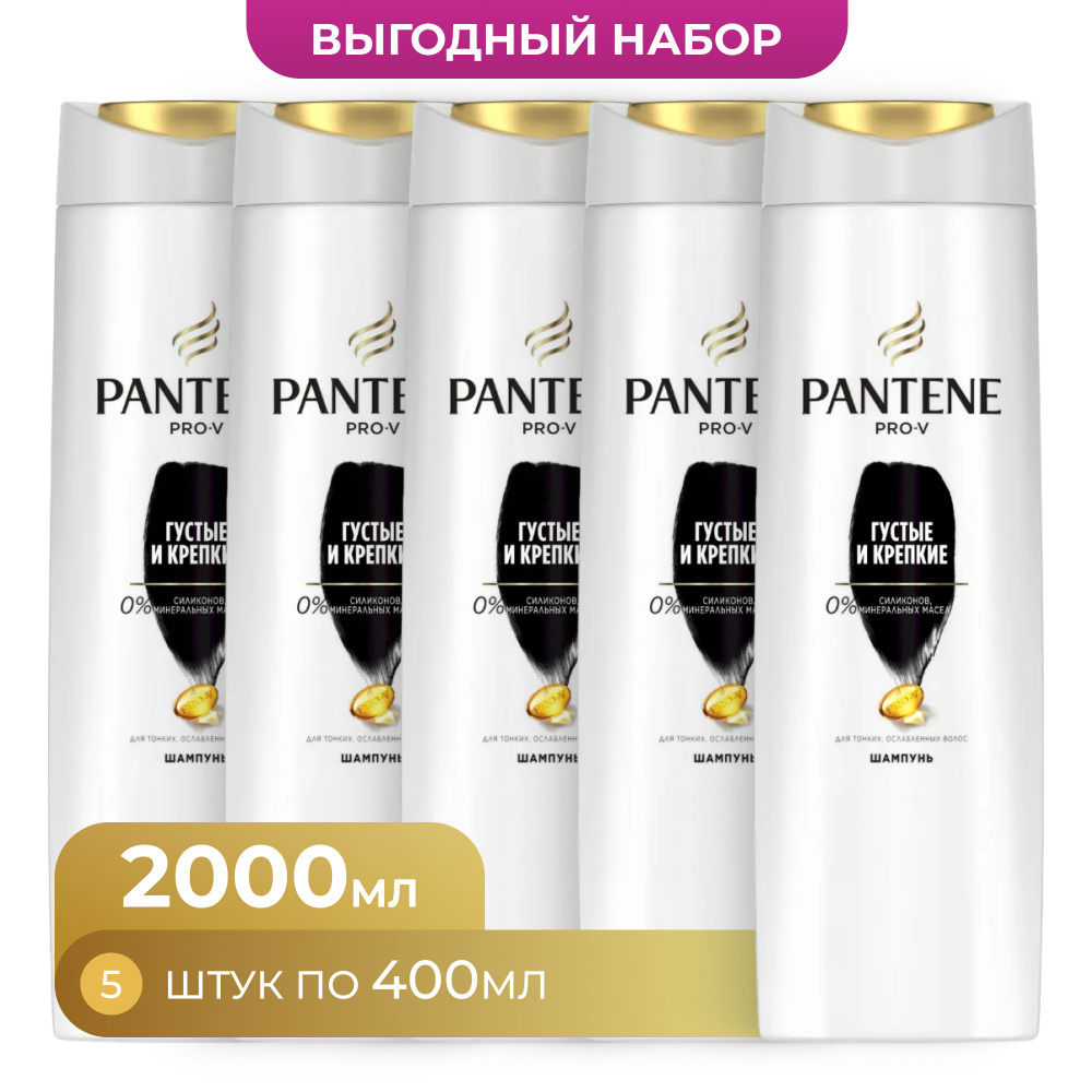 PANTENE Шампунь для волос, 2000 мл #1