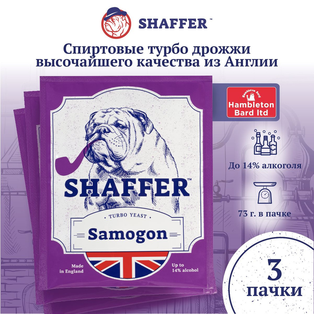 SHAFFER Дрожжи Сухие активные Спиртовые 219г. 3шт. #1