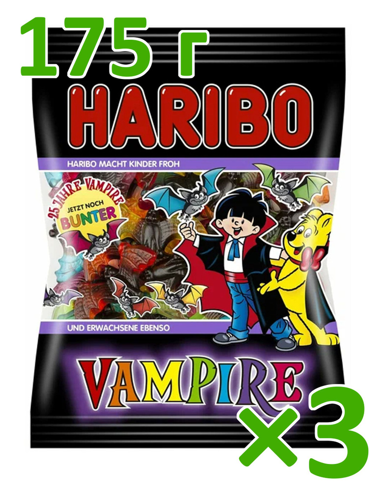 Мармелад жевательный Haribo Vampire 3 пачки по175 грамм Германия  #1