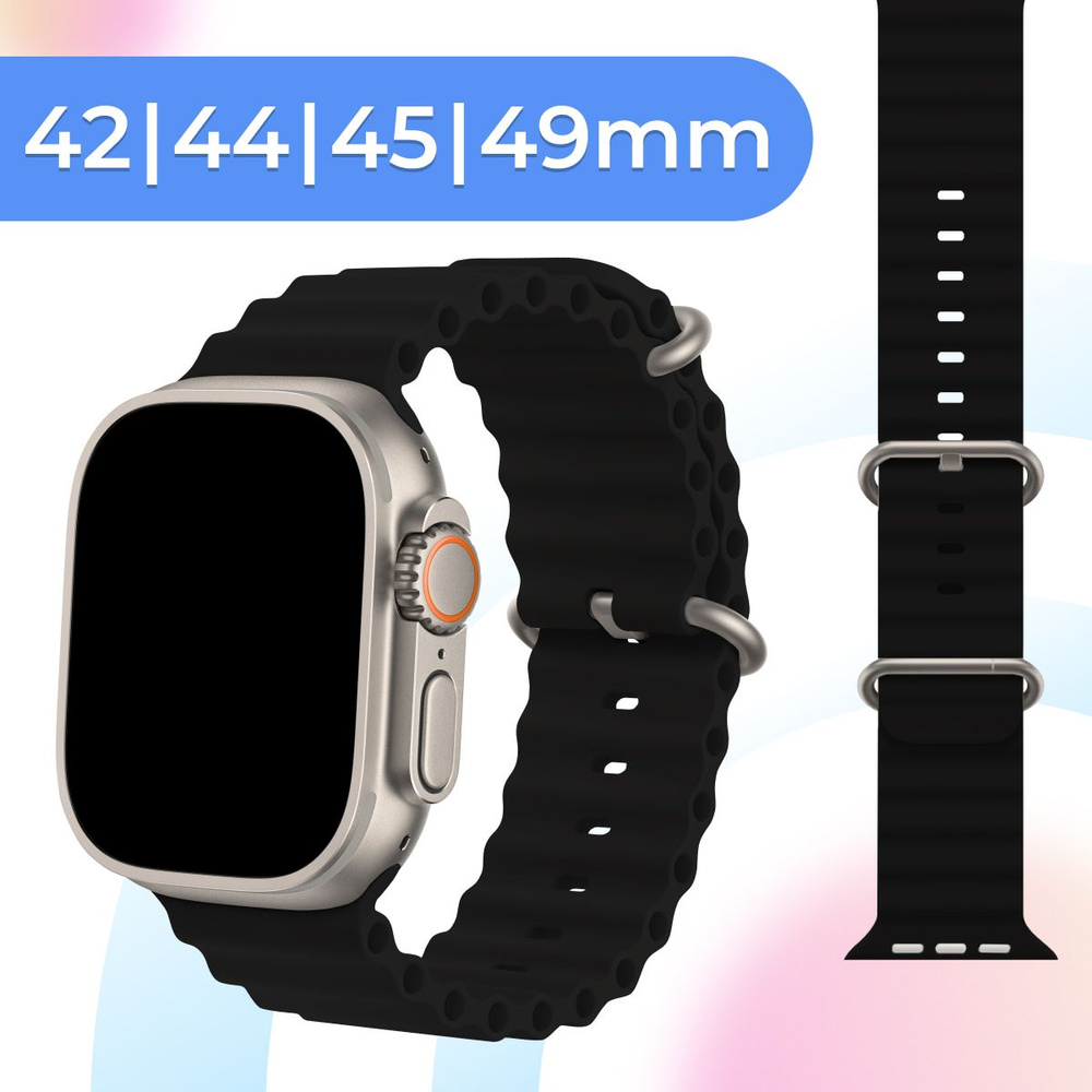 Силиконовый ремешок для Apple Watch series 1-9 SE, SE 2, Ultra и Ultra 2 42-44-45-49 mm (Ocean Loop) #1