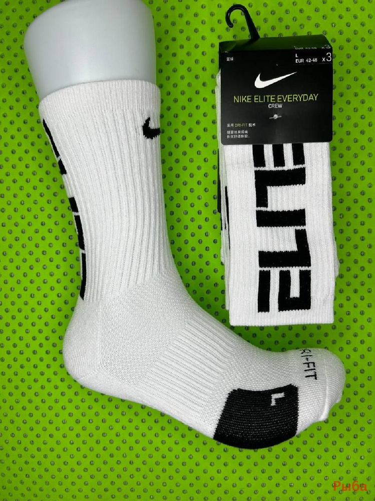 Носки Nike elite, 3 пары #1