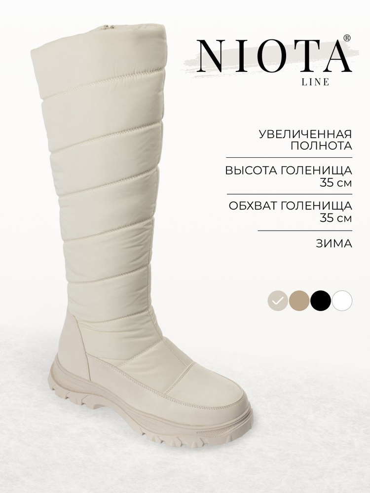 Дутики Niota Line #1