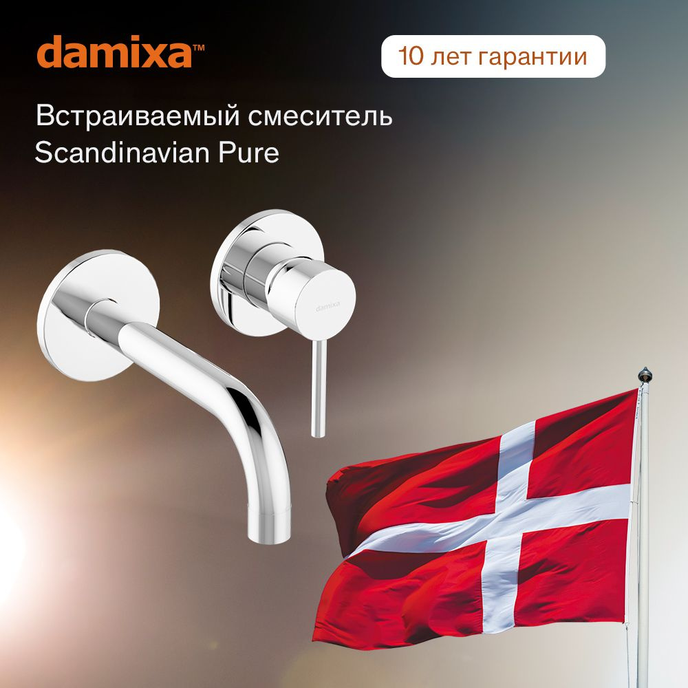 Смеситель для раковины в ванную Damixa Scandinavian Pure хром, встраиваемый, покрытие High Gloss, ручка-стик, #1