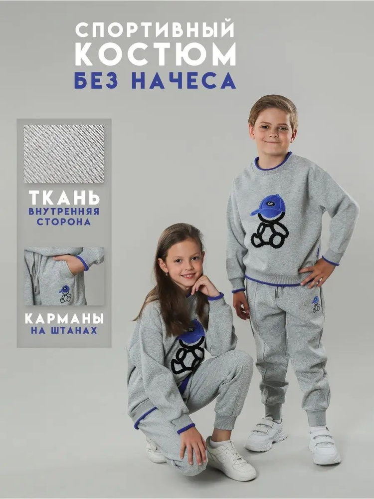 Костюм спортивный Ani Wear #1