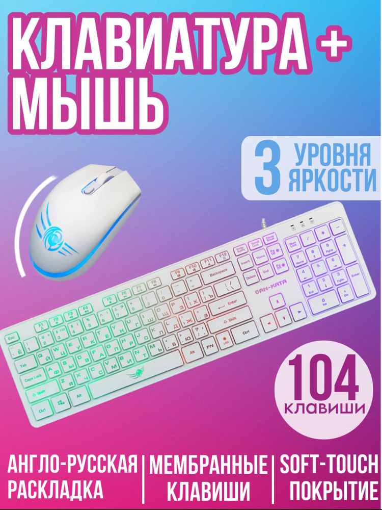 Проводной игровой набор: клавиатура и оптическая мышь Dialog KMGK-1707U White  #1