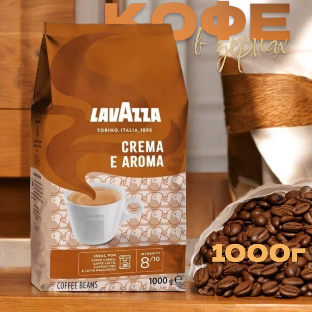 Lavazza Кофе в зернах арабика, робуста, 1 кг #1