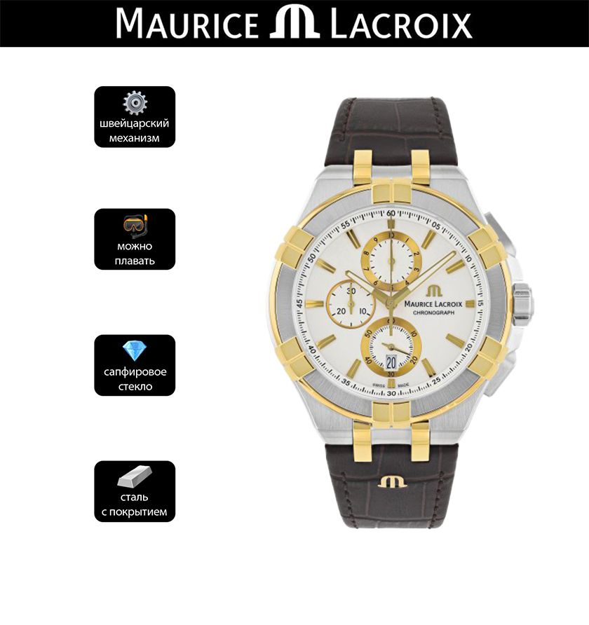 Часы Maurice Lacroix Aikon Quartz Chronograp #1