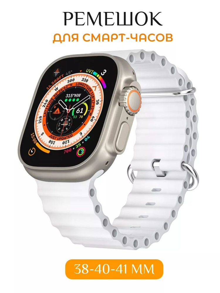 Ремешок для Apple Watch 38 40 41 мм #1