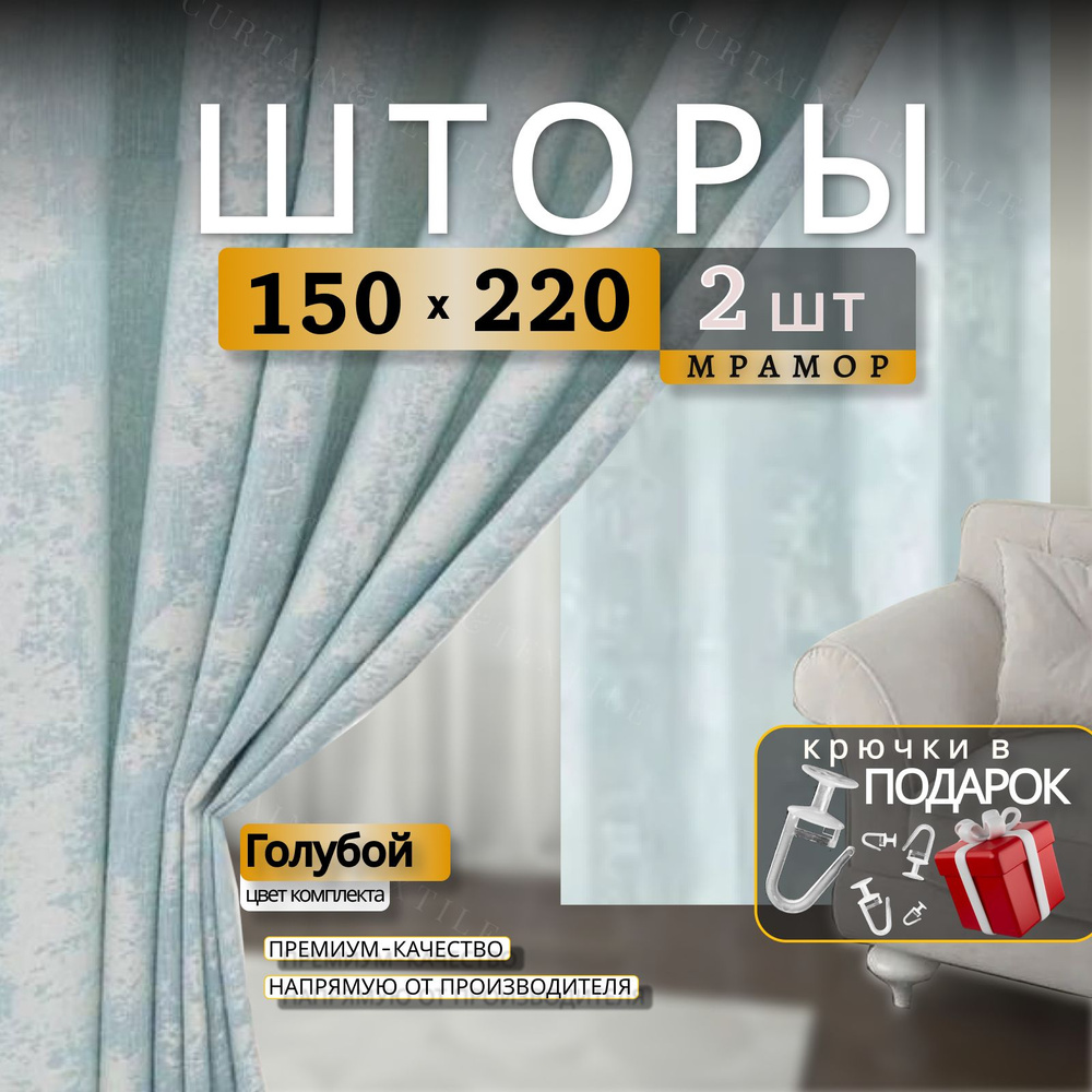 Curtain & Textile Комплект штор Домашней волшебнице 220х300см, голубой  #1