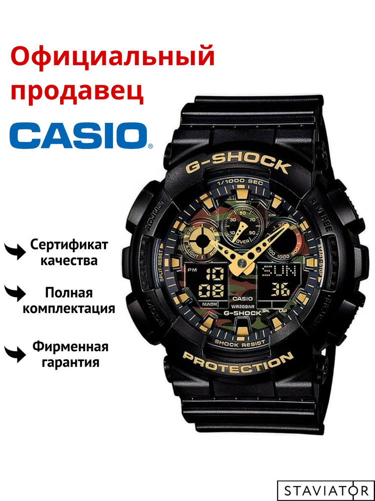 Японские мужские наручные часы Casio G-Shock GA-100CF-1A9 #1