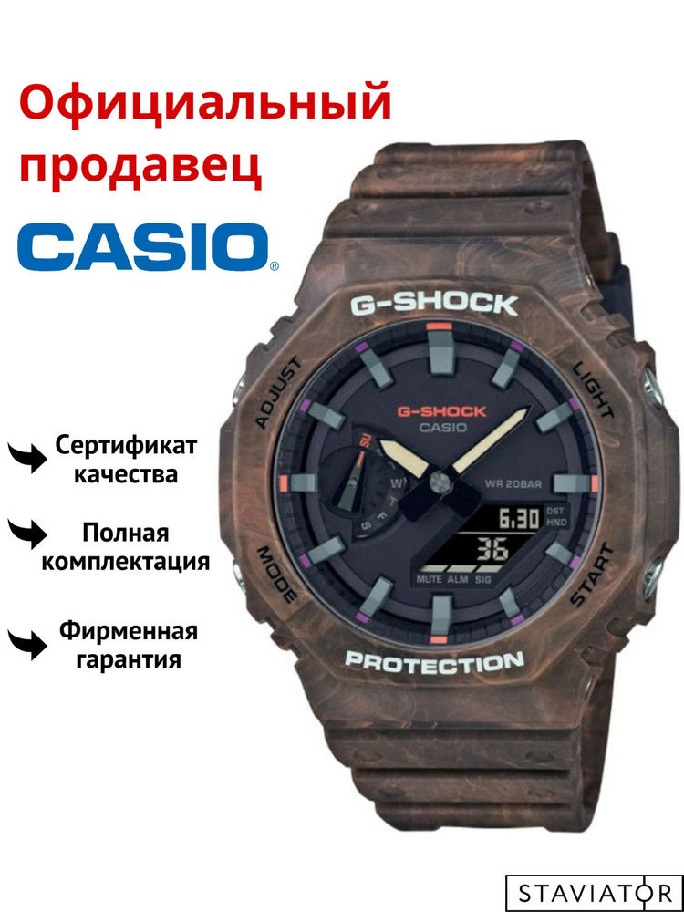 Японские мужские наручные часы Casio G-Shock GA-2100FR-5A #1