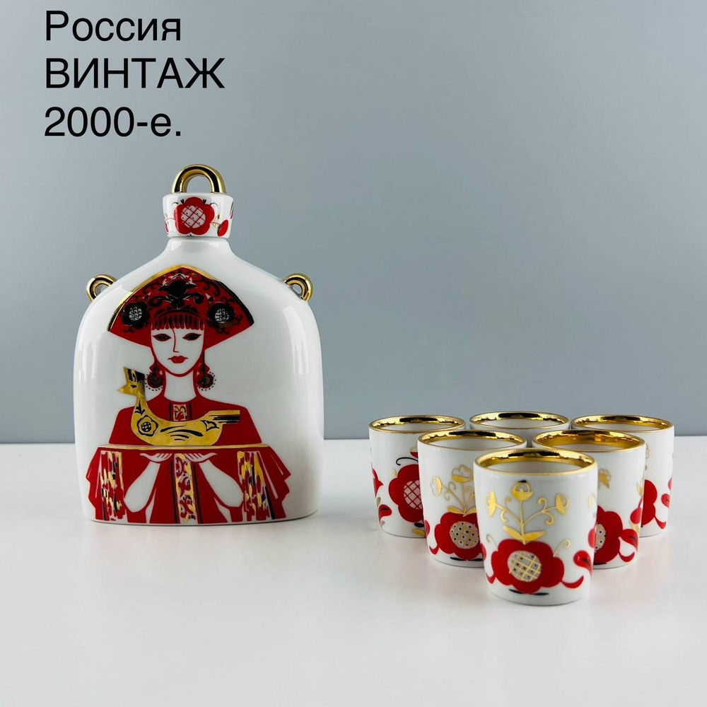 Винтажный штоф и стопки "Русская красавица". Фарфор ЛФЗ. Россия, 2000-е.  #1