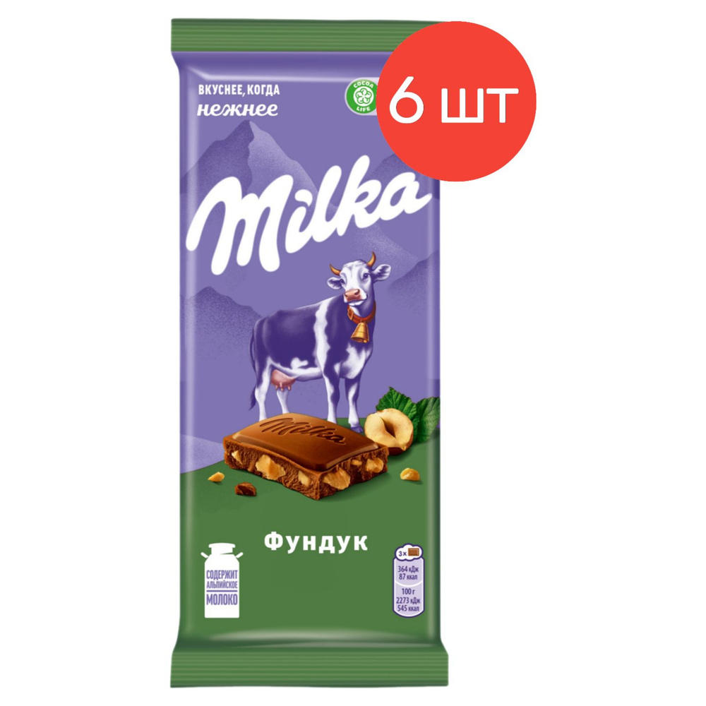 Шоколад молочный Milka с фундуком, 80 г х 6 шт. #1