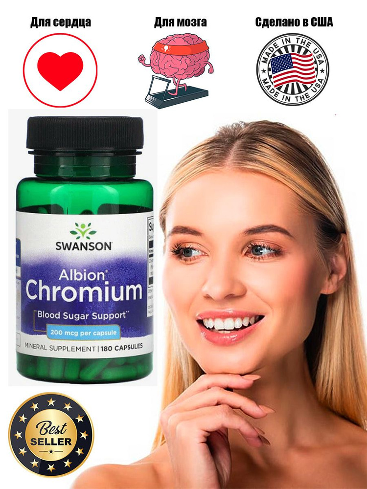 Swanson Aфунтion Chromium 200 мкг 180 капсул. #1