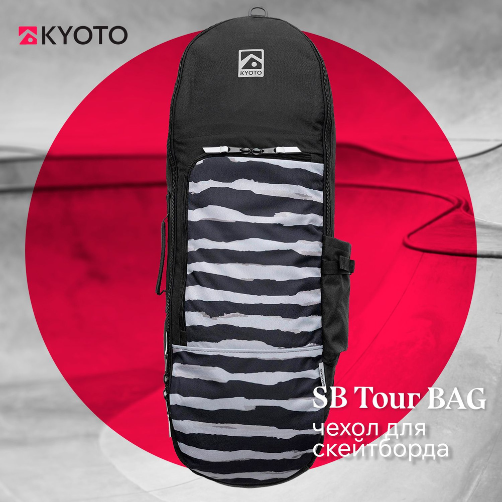 Чехол Для Скейтборда Kyoto Sb Tour Bag #1