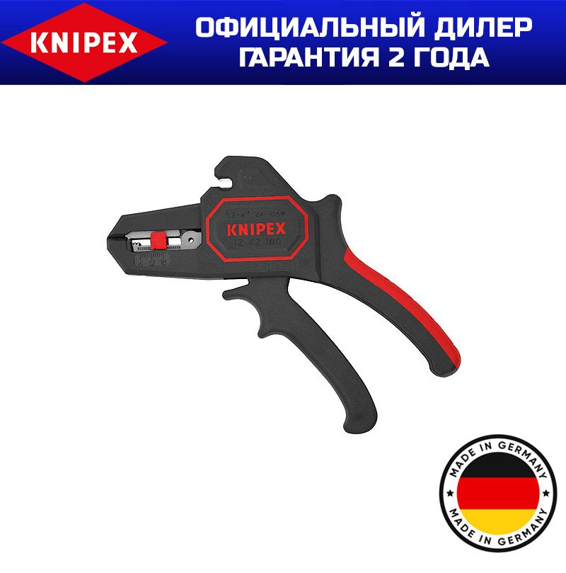 Стриппер KNIPEX KN-1262180SB #1