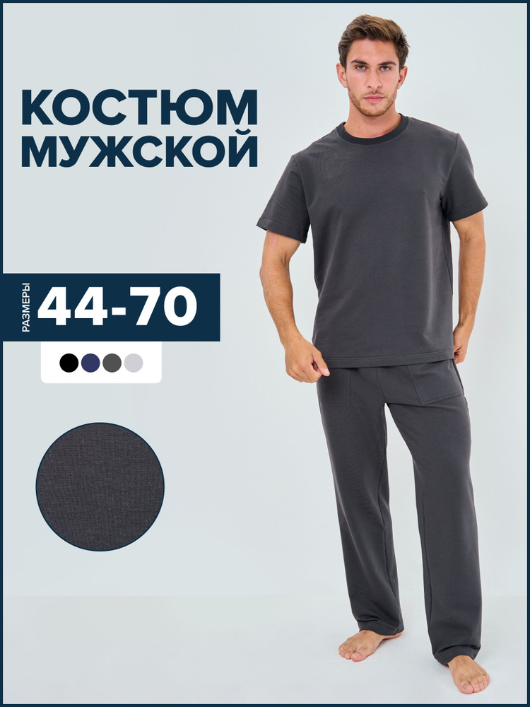 Комплект одежды Comfortill #1