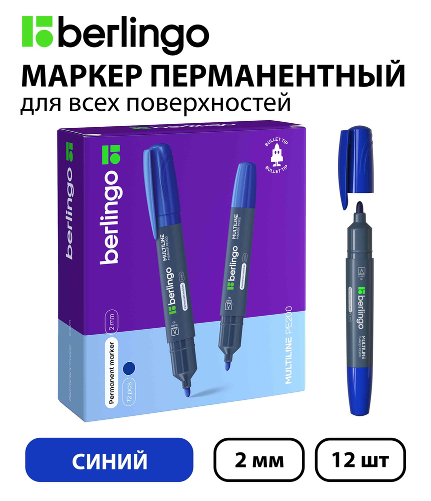 Набор 12 шт. - Маркер перманентный Berlingo "Multiline PE200" синий, пулевидный наконечник, 2 мм PM6103 #1