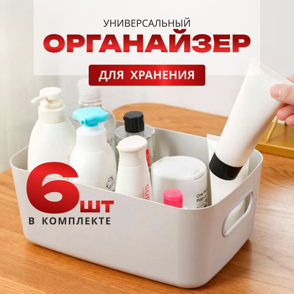 Органайзер для вещей 23х17х10 см.  #1