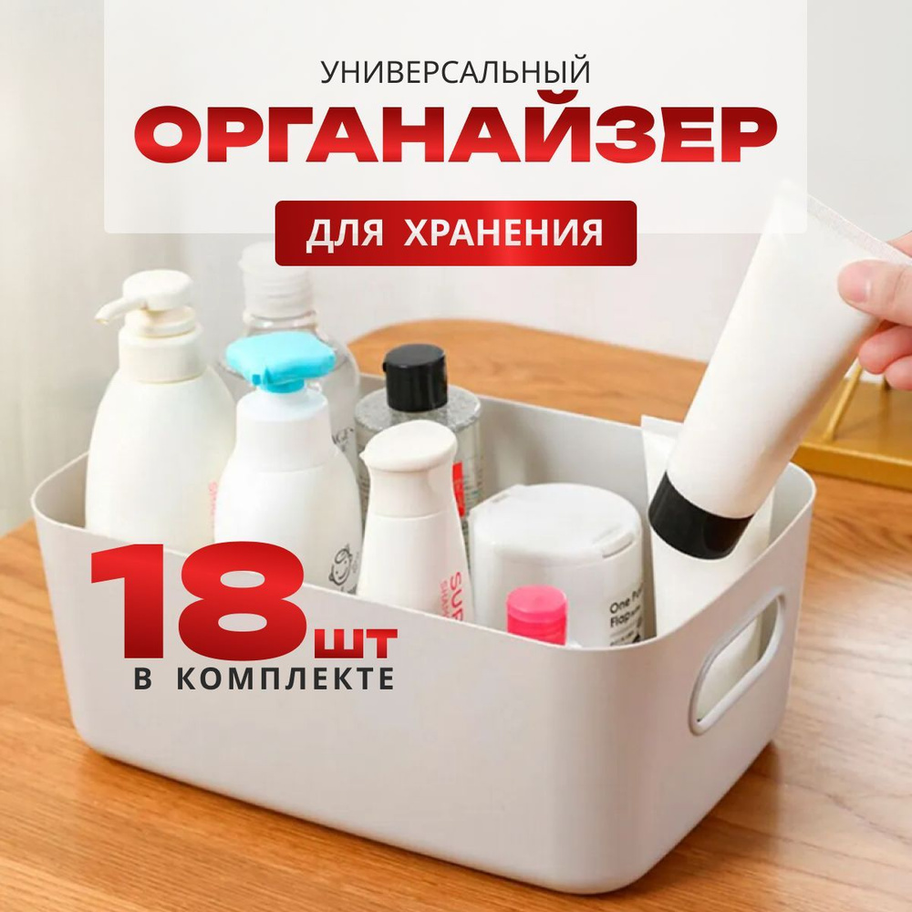 Органайзер для вещей 23х17х10 см.  #1