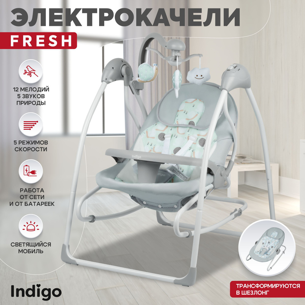 Электрокачели шезлонг Indigo FRESH SG119 для новорожденных, со столиком и музыкальным мобилем, зеленый #1