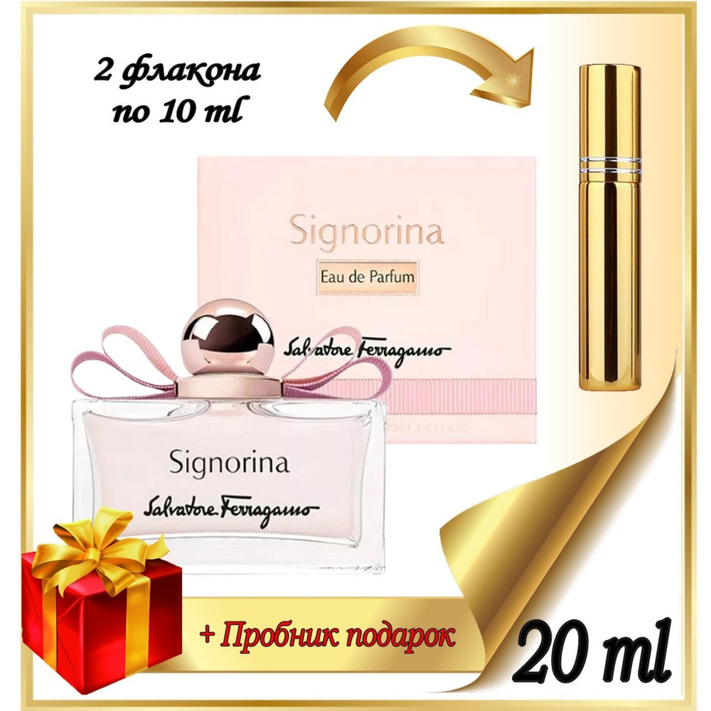 Salvatore Ferragamo Вода парфюмерная Signorina 20 мл #1