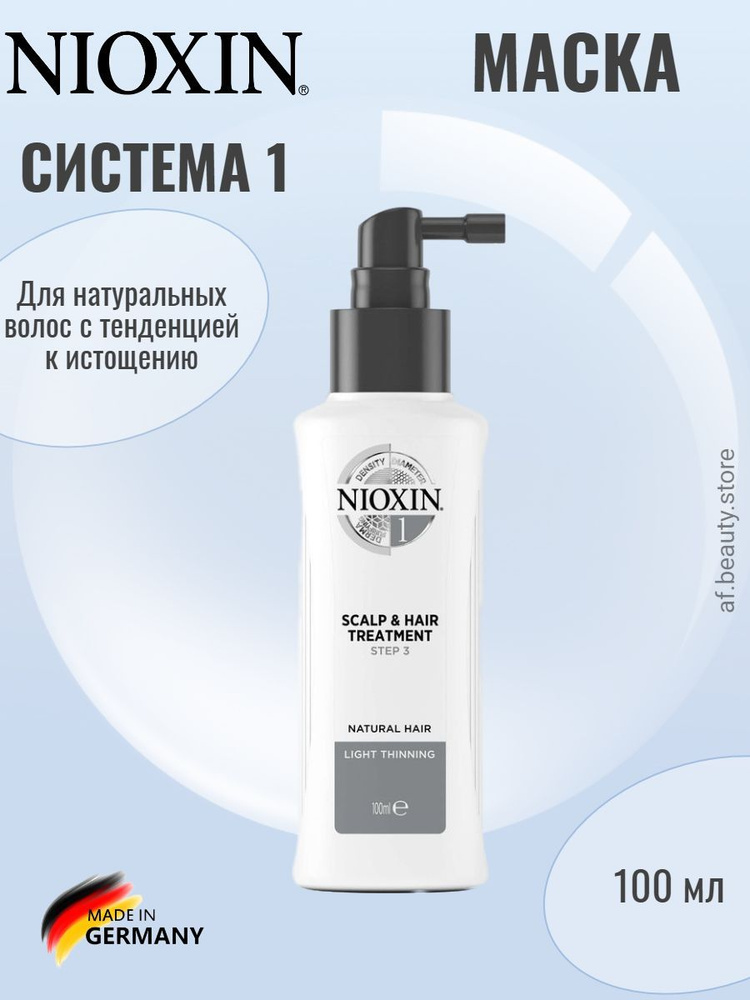 NIOXIN System 01 Scalp Treatment - Питательная маска (Система 1) 100 мл #1