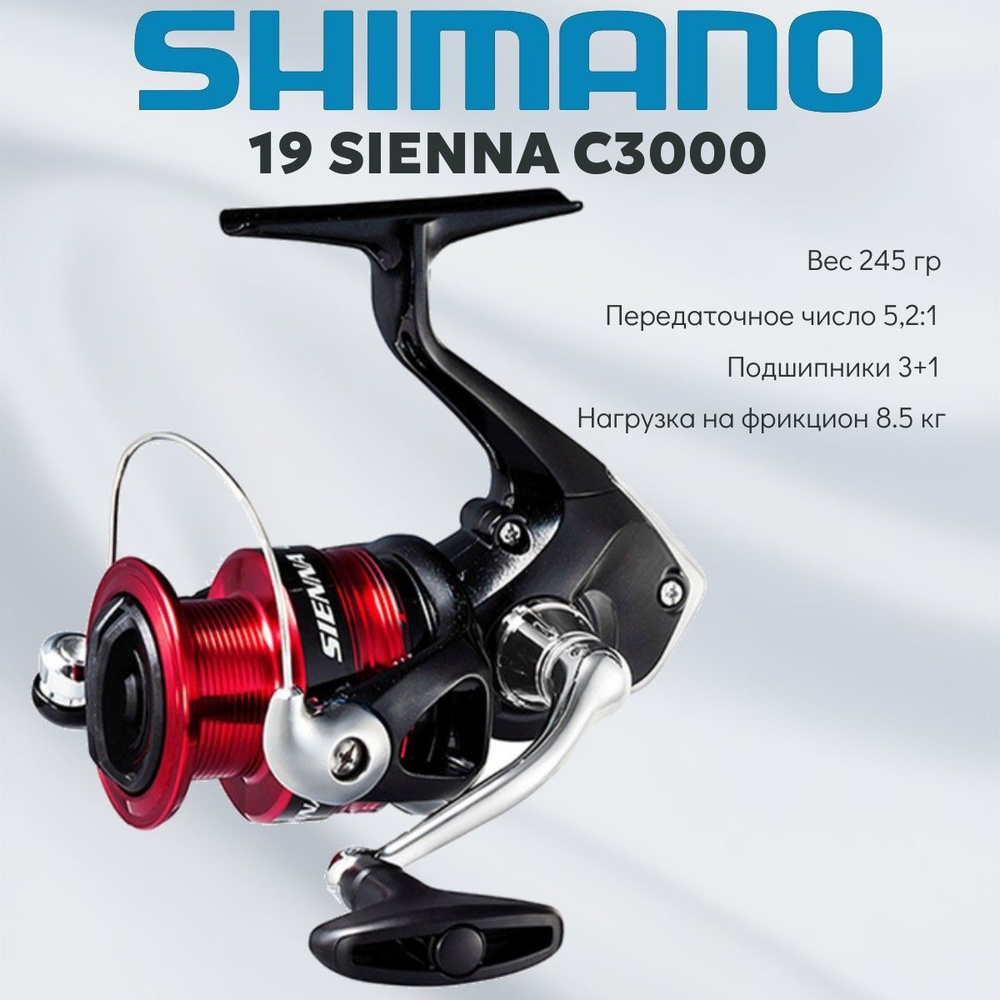 Катушка Shimano 19 Sienna C3000 #1