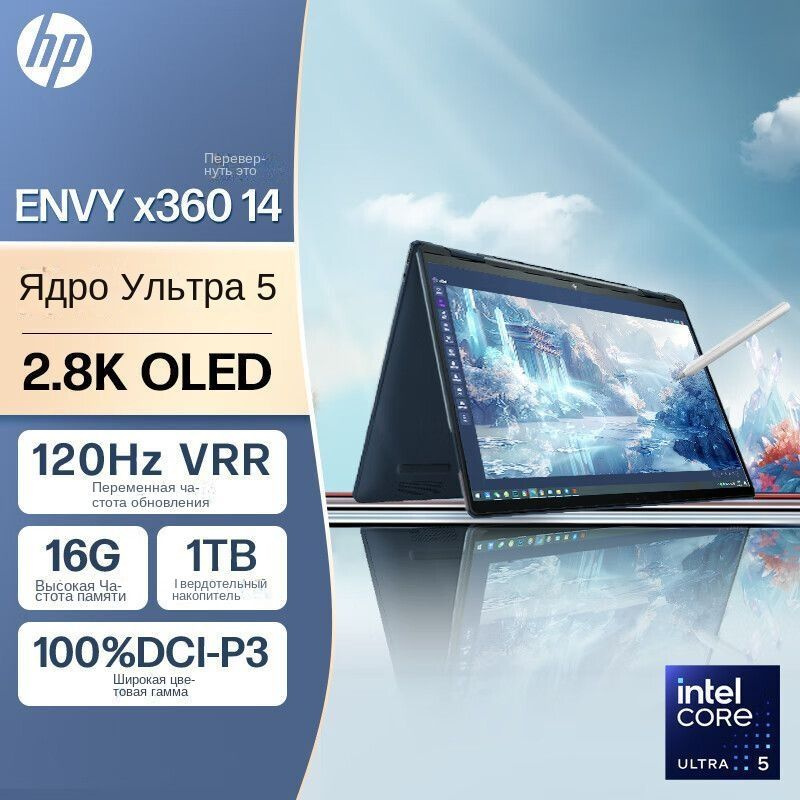 HP Intel Ultra 5 2.8K OLED с переменной частотой обновления 120 Гц VRR 16 ГБ высокочастотной оперативной #1