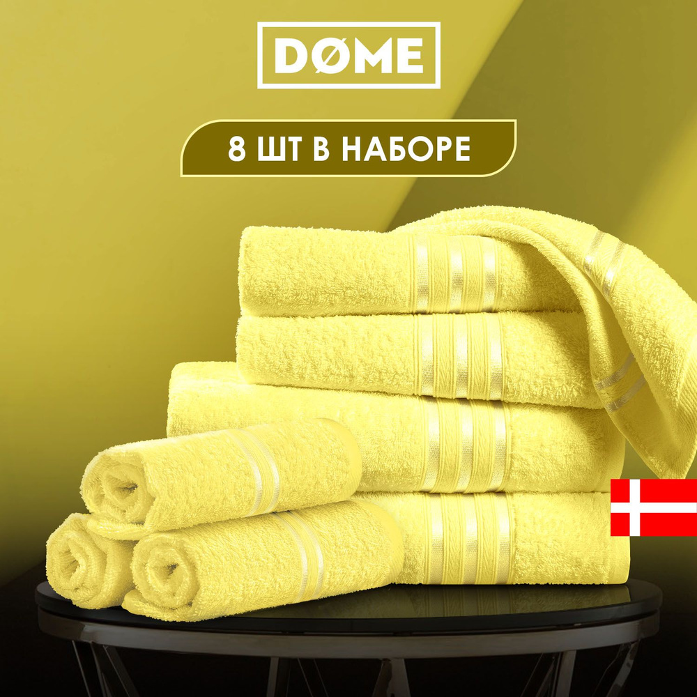 DOME Набор банных полотенец HARMONIKA, Хлопок, Махровая ткань, 30x50, 50x80, 70x130 см, желтый, 8 шт. #1