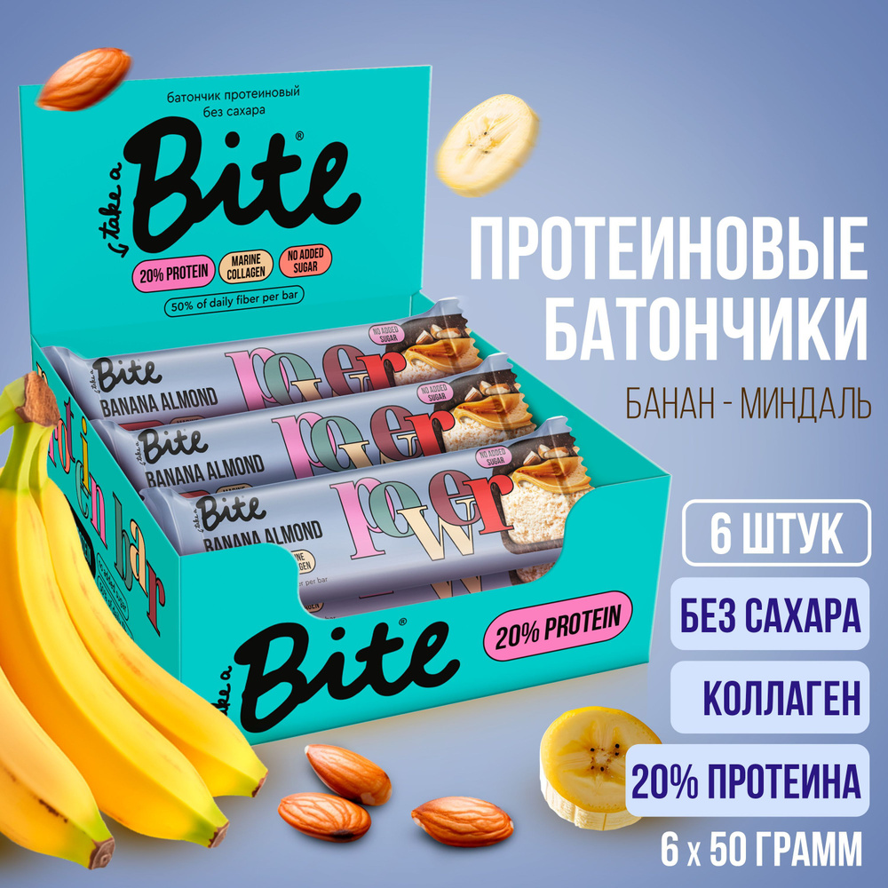 Протеиновые батончики 6 шт по 50 гр, Take a Bite Banana Almond, Банан-Миндаль, без сахара много протеина #1