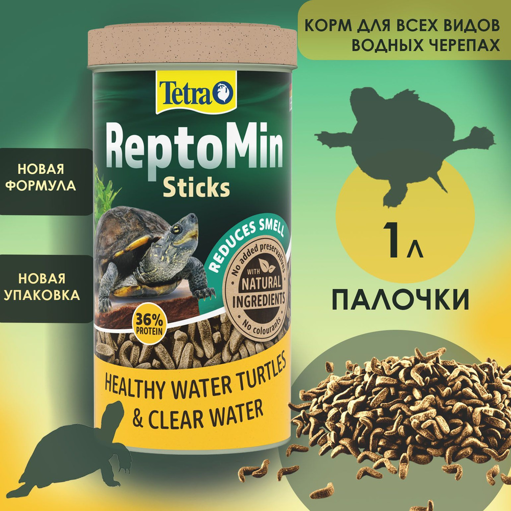 Tetra ReptoMin Sticks 1 л (палочки) корм сухой для черепахи красноухой водной  #1