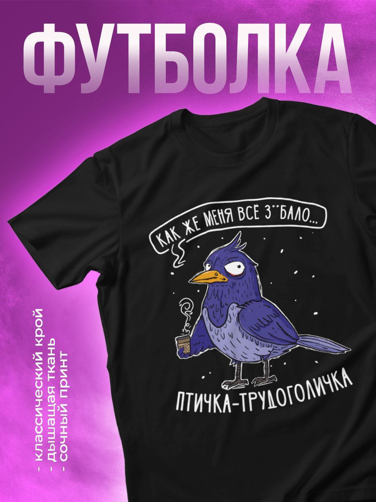 Футболка КОМБО #1