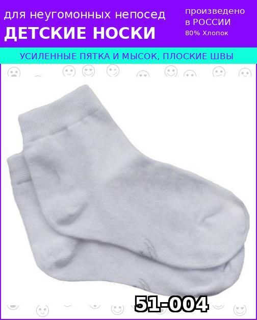 Носки Ever Neat, 1 пара #1