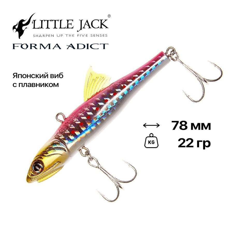 Виб тонущий Little Jack Forma Adict 78, 78 мм, 22 гр, #06 #1