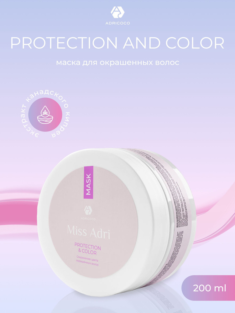 Маска для окрашенных волос ADRICOCO Miss Adri Protection & color, 200 мл #1