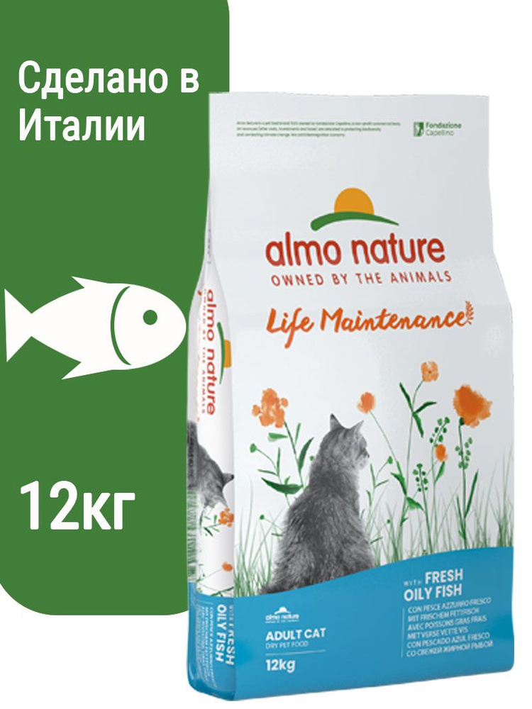 Для взрослых кошек с жирной рыбой и коричневым рисом (Holistic - Adult Cat White Fish&Rice) 12кг  #1