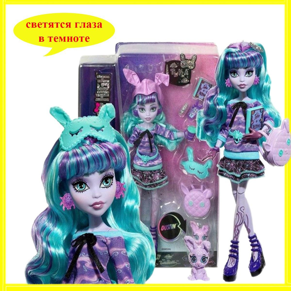 Кукла Monster High Twyla Монстр Хай Пижамная вечеринка Твайла HLP87  #1