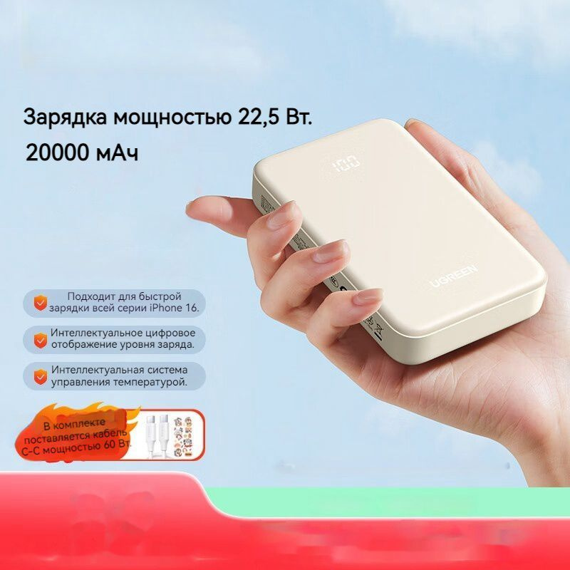 UGREEN Внешний аккумулятор,пауэрбанк,Power Bank, PB508, 22.5 Вт,20000 мАч аккумулятор  #1