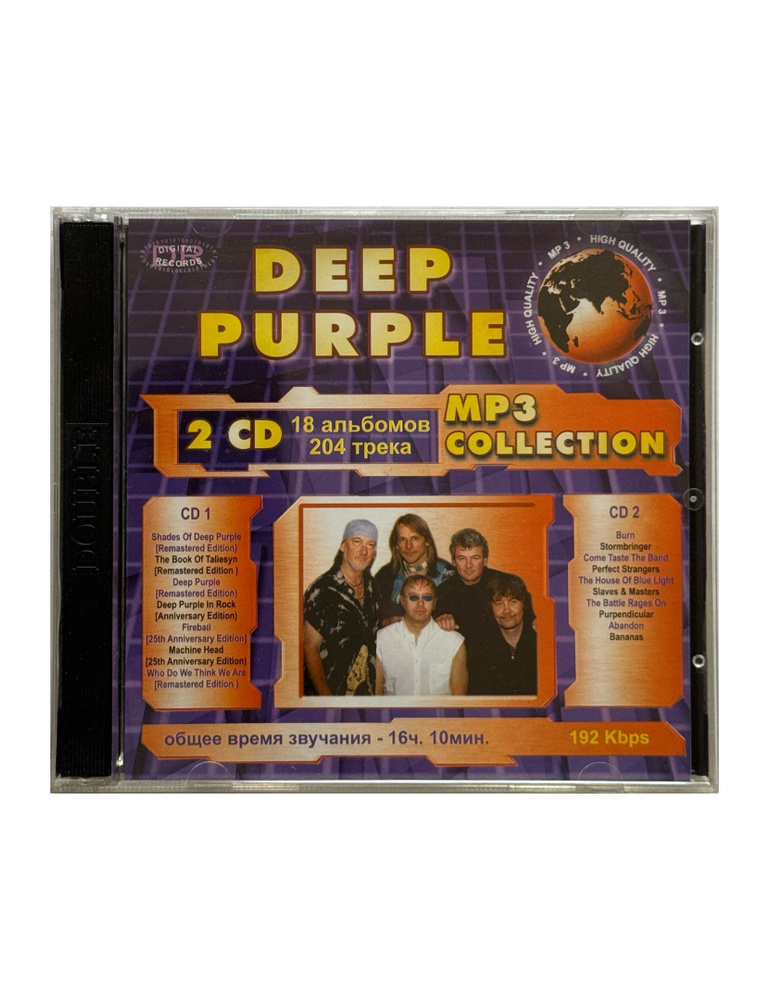 Музыкальный диск 2MP3 DEEP PURPLE #1