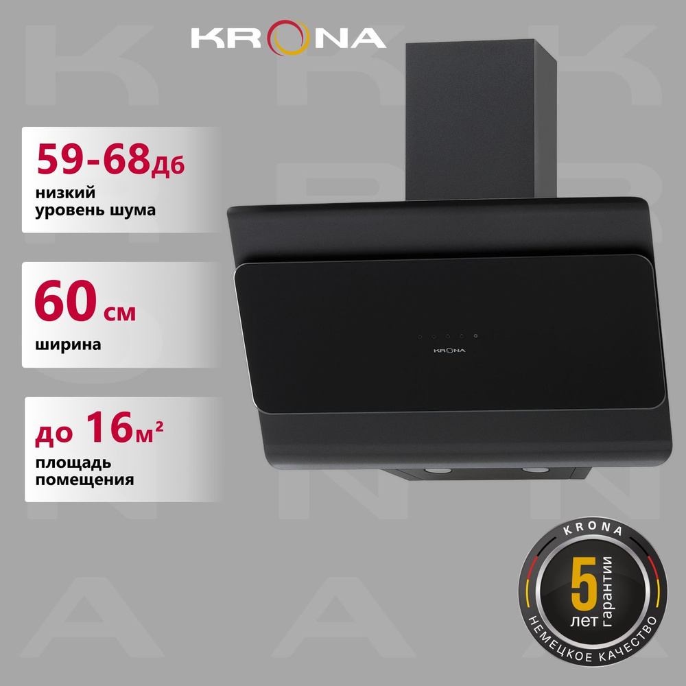 Вытяжка кухонная KRONA URAN 600 DN BLACK 4S (KRHD198) #1