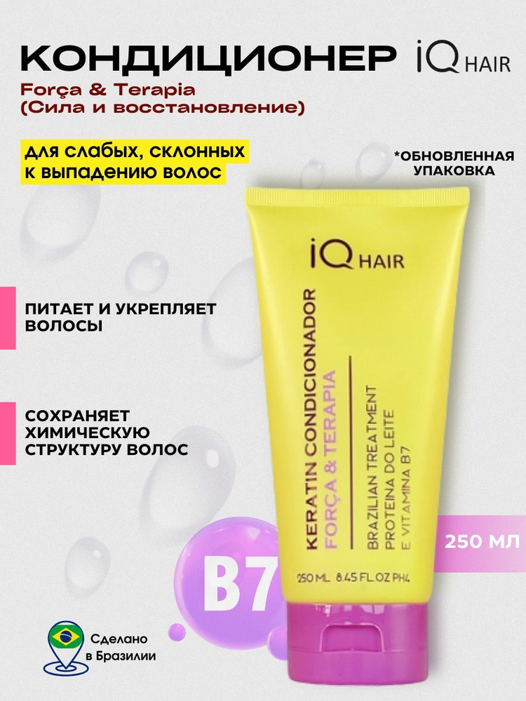 Бессульфатный кондиционер для волос IQ Hair Сила и восстановление 250 мл  #1