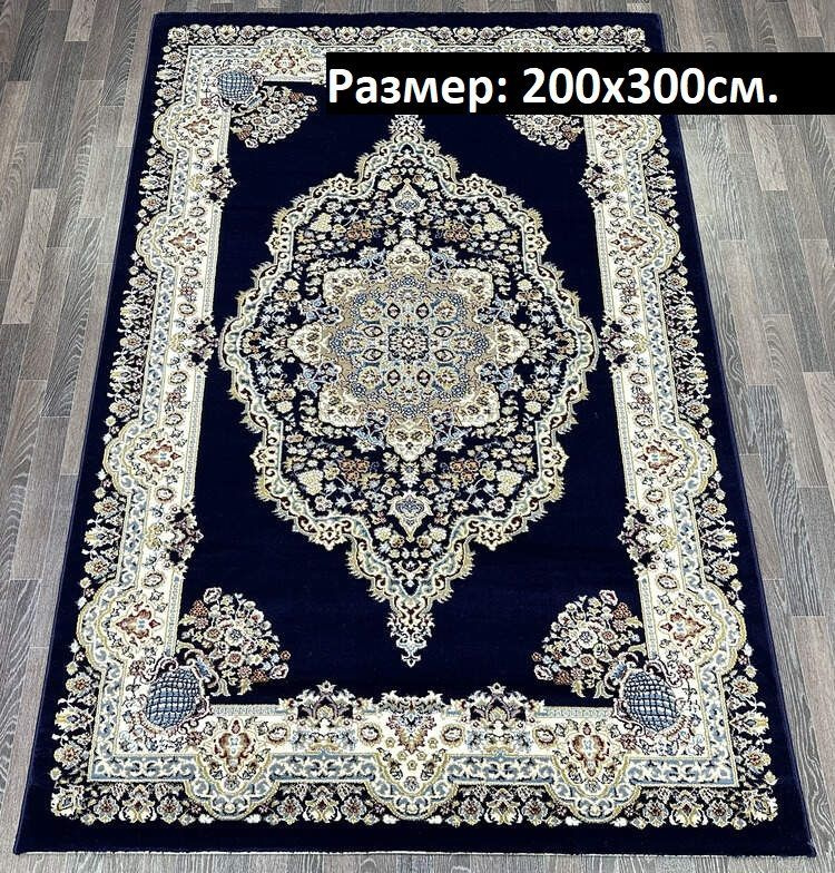 KOVRI MK Ковер для комнаты размером 200x300 см, Турецкий, Высокого Качества и Уникального Дизайна, 2 #1