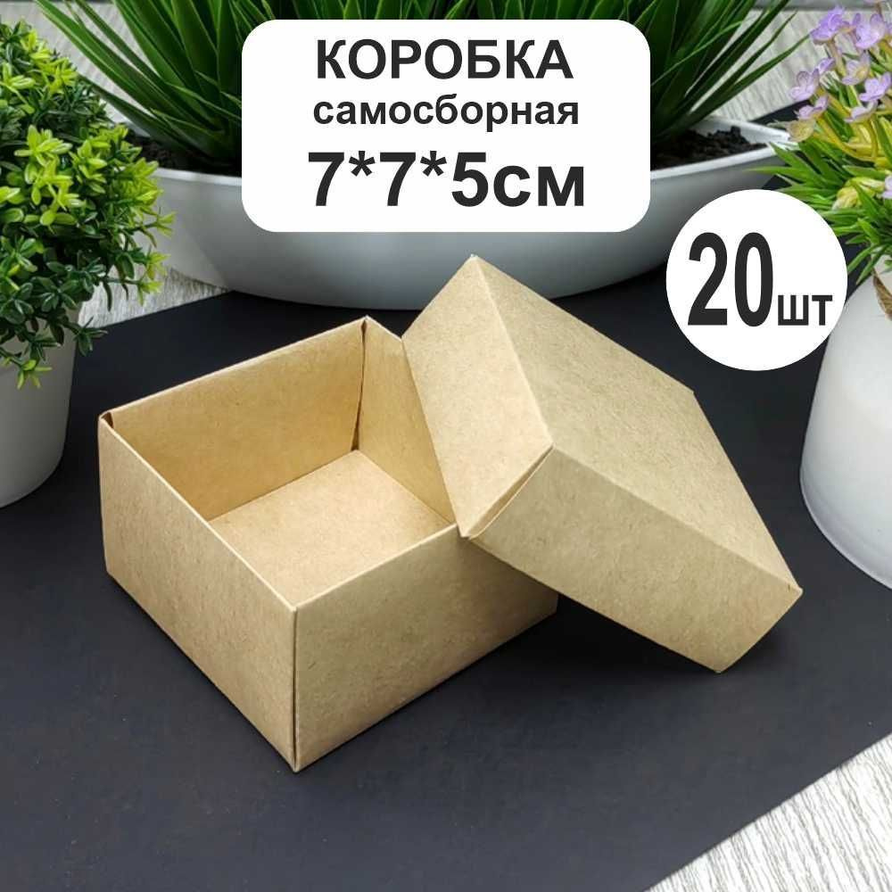 Коробка крафт 7х7х5см (20шт) крышка дно #1