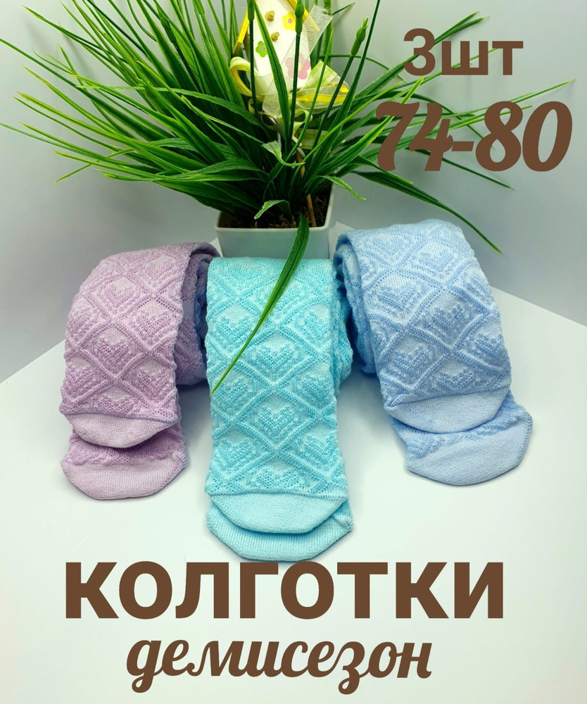 Комплект колготок Капризуля, 90 ден, 2 шт #1