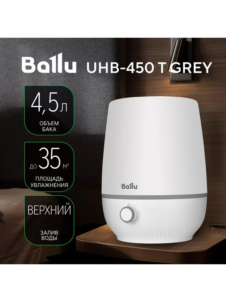 Ballu Увлажнитель воздуха UHB-450, белый, серый #1